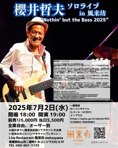 櫻井哲夫ソロライブ