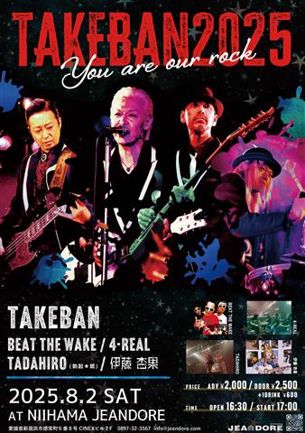 TAKEBAN 2025＠新居浜ジャンドール