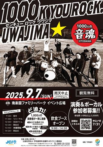 1000K YOU ROCK.UWAJIMA センキューロックウワジマ2025