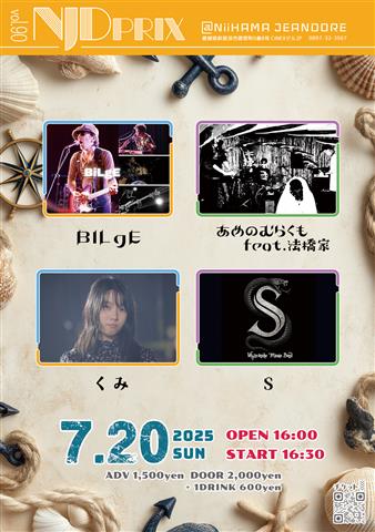 NJDprix Vol.90 ＠新居浜ジャンドール