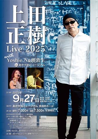 上田正樹　　OSAKA Amazon.co.jp: OSAKA - 上田正樹: ミュージック