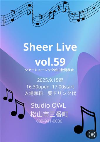 シアーミュージック松山校発表会
