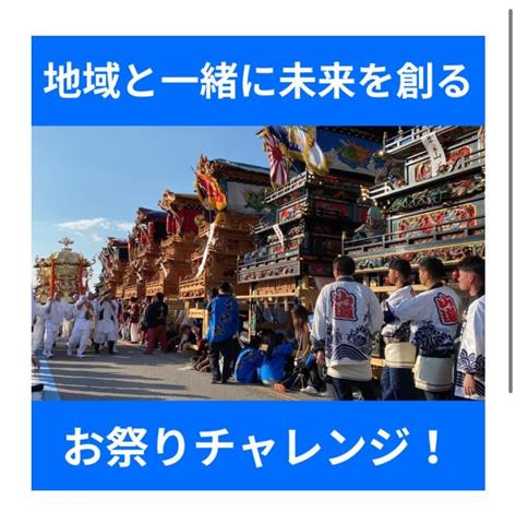 OMATSU-Reboot CAMP
