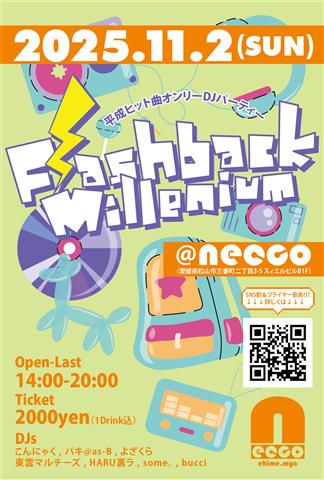 平成ヒット曲オンリーDJパーティ Flashback Millenium vol.4