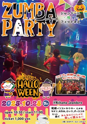 暗闇フィットネス ZUMBA PARTY ＠新居浜ジャンドール