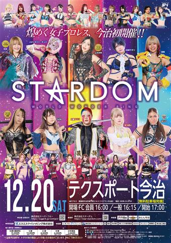 STARDOM in IMABARI-EHIME 2025