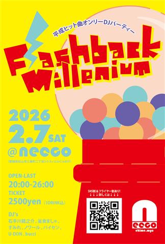 平成ヒット曲オンリーDJパーティ 「Flashback Millennium vol.5」