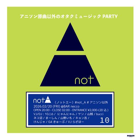 アニソン原曲以外のオタクミュージックDJイベント 『not A（ノットエー）』vol.10