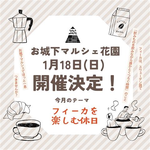 お城下マルシェ 愛媛/松山市