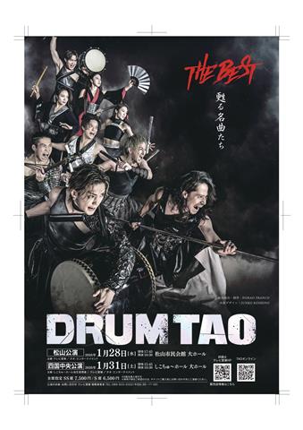 DRUM TAO 松山公演