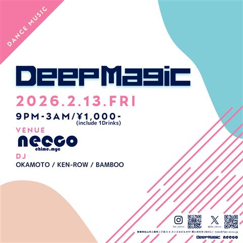 大人向けのダンスミュージックDJ BAR 『DeepMagic』