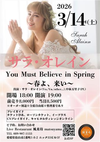 サラ・オレイン『You Must Believe in Spring～春よ来い～』