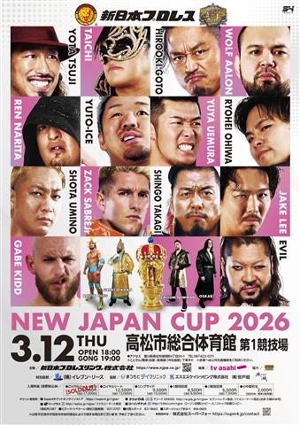 新日本プロレス NEW JAPAN CUP 2026 高松大会