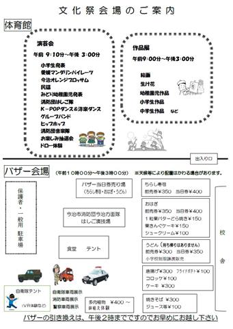 清水地区文化祭