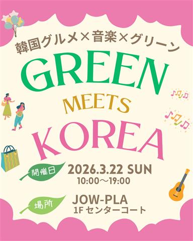 Green Meets Korea