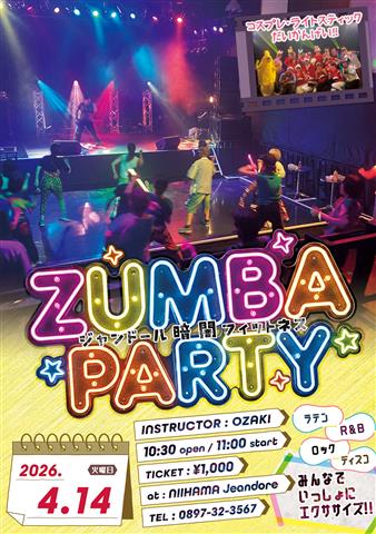 暗闇フィットネス ZUMBA PARTY ＠新居浜ジャンドール