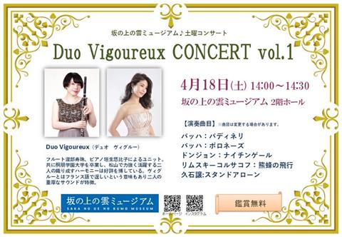 Duo Vigoureux Concert vol.1