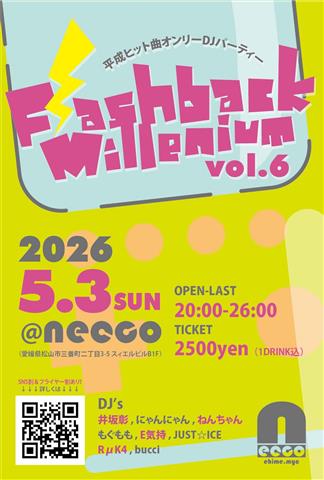 平成ヒット曲オンリーDJパーティ Flashback Millenium vol.6