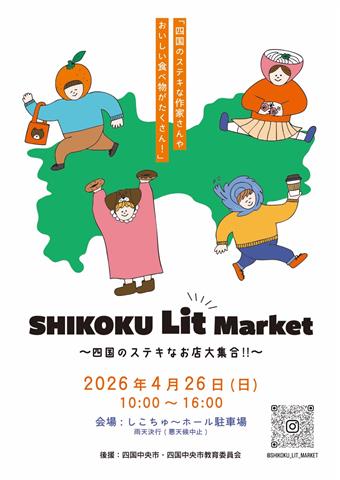 SHIKOKU Lit Market