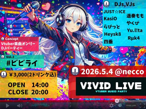 VTUBER楽曲のDJイベント！「VIVID LIVE vol.3」#ビビライ