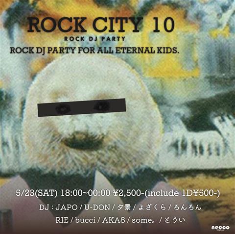 ライブハウス的ロックバンドDJイベント！『rock city』vol.10