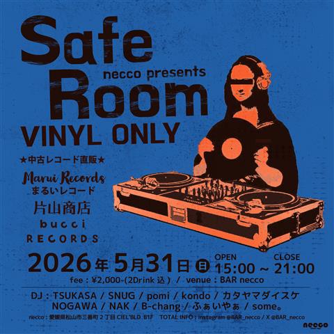 レコードだらけのDJイベント！ necco VINYL ONLY DAY | イマナニ 四国
