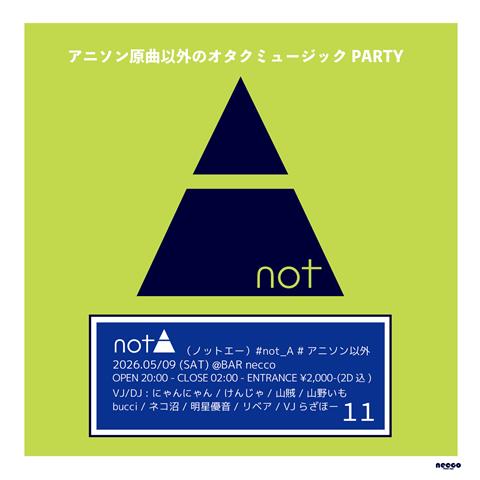 アニソン原曲以外のオタクミュージックDJイベント 『not A（ノットエー）』vol.11