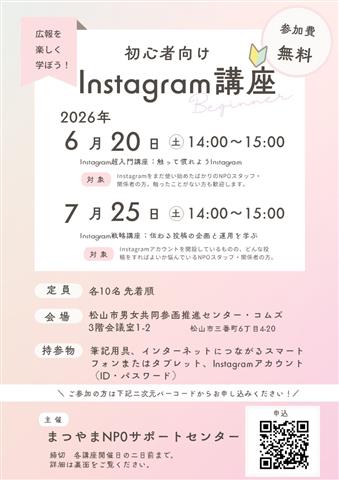 松山市男女共同参画推進センター（コムズ） イベント一覧 | イマナニ