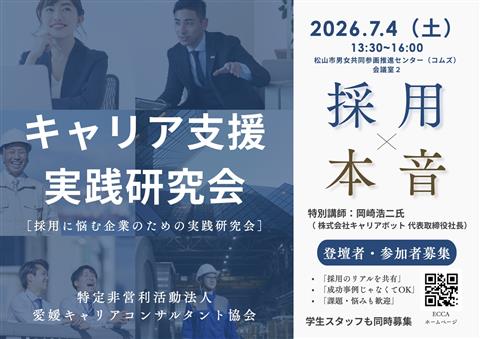 松山市男女共同参画推進センター（コムズ） イベント一覧 | イマナニ