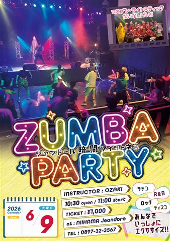 暗闇フィットネス ZUMBA PARTY ＠新居浜ジャンドール | イマナニ 四国