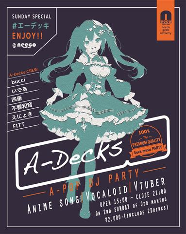 日曜昼間のイージーなオタクDJイベント！A-Decks [#エーデッキ]
