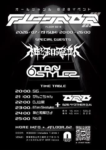 GUEST : 神と和解せよ & 6Tan/Sixstylz 「Floor B2 Ⅲ」