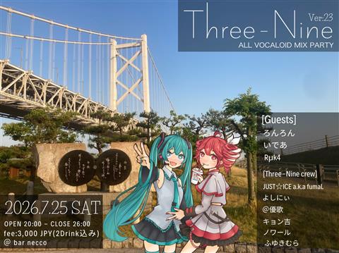 ボーカロイド楽曲のDJイベント！「Three-Nine Ver:23」