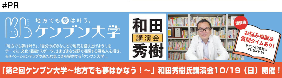 第2回ケンブン大学