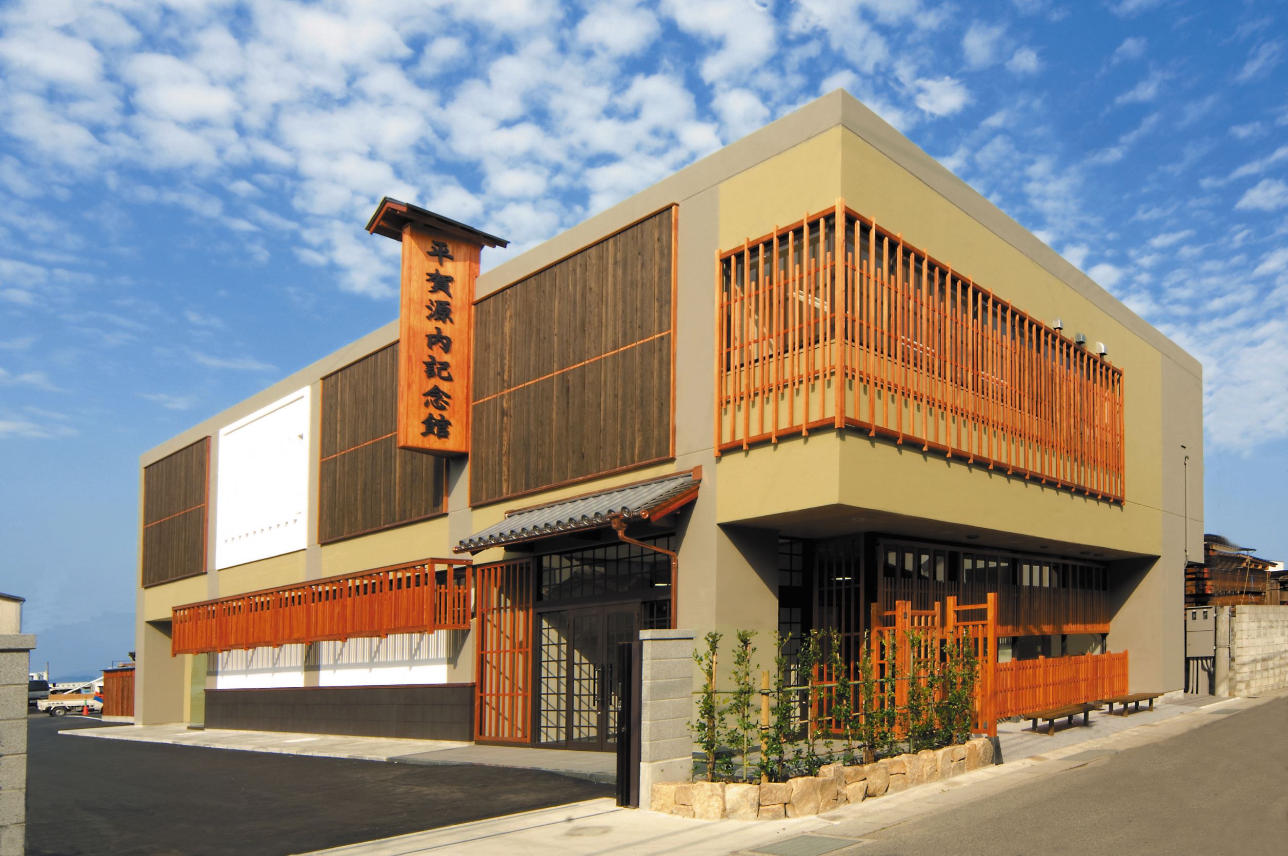 平賀源内記念館